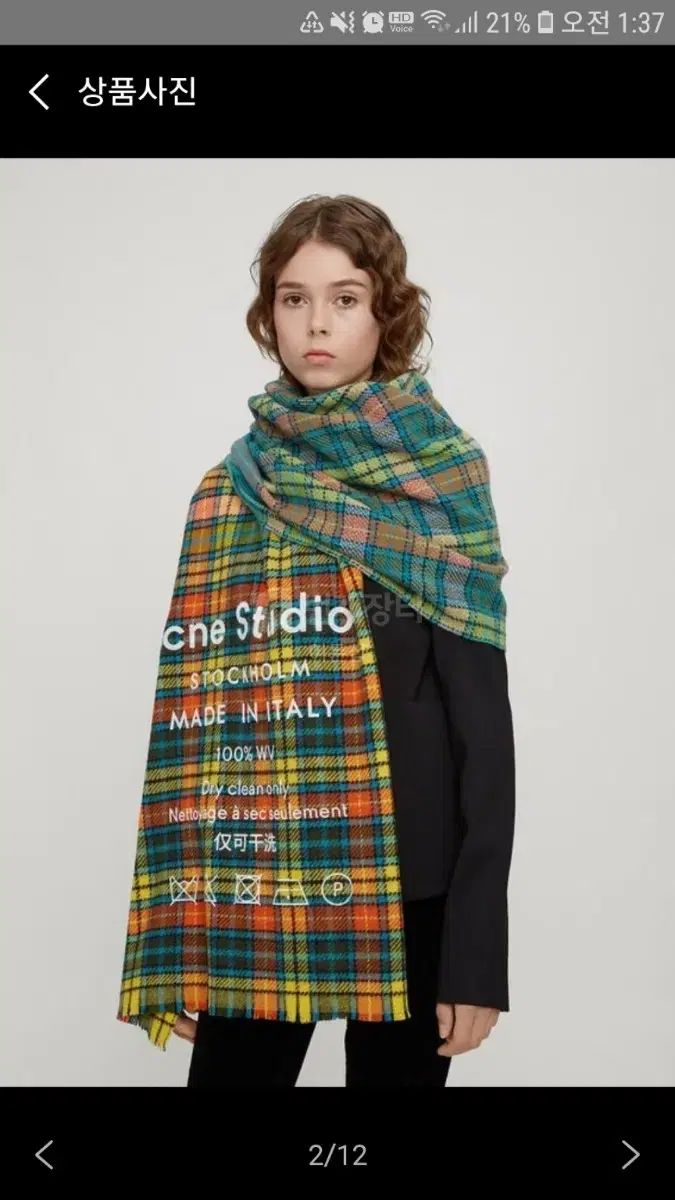 ACNE STUDIOS 大判マフラー ウールフリンジ ★国内発送★ org.jpg