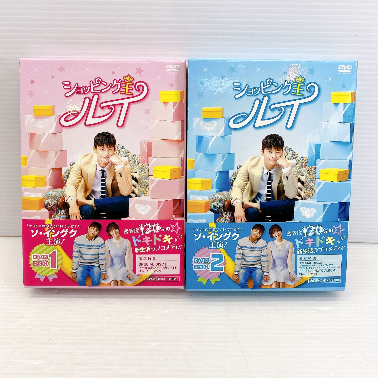 韓国ドラマ ショッピング王ルイ DVD BOX 1&2 帯び・ストーリーブック付き 美品 - メルカリ