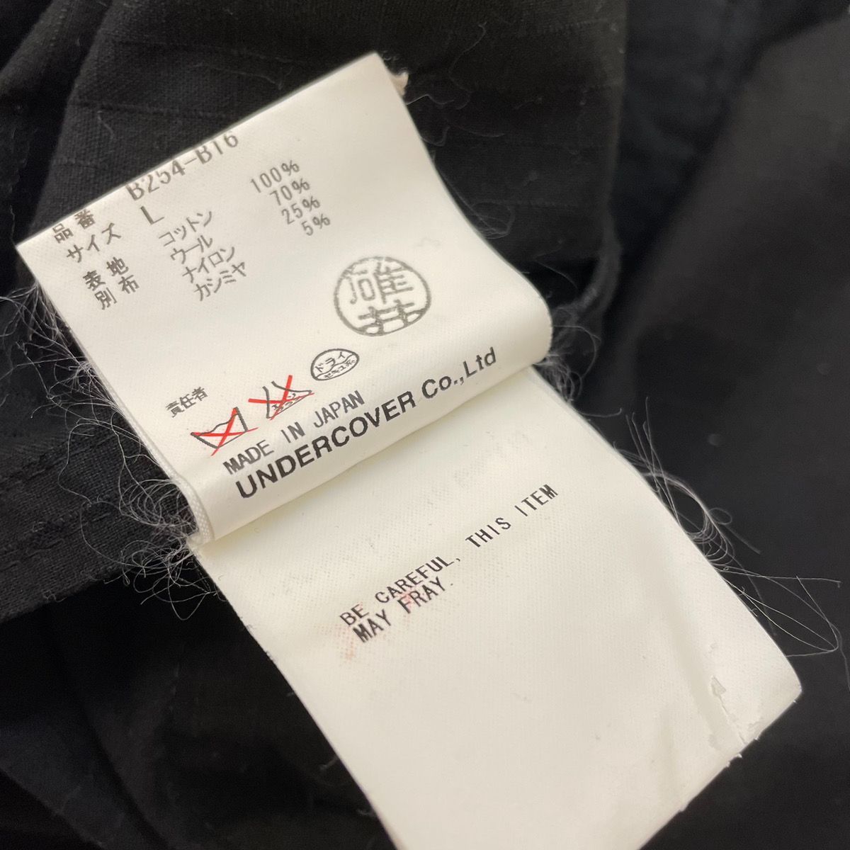 UNDERCOVERISM 04AW but期 アンダーカバーイズム アンカバ レイヤード 