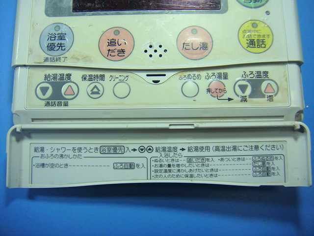 RBP-H3AD CORONA コロナ 給湯器リモコン スピード発送 即決 不 返金保証 純正 D4615 WWW_KANDAIZUMI_COM