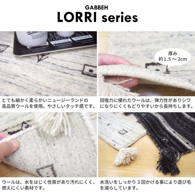 萩原 ギャッベマット LORRI BUFF L16 270054910 無染色ベージュ 45×75