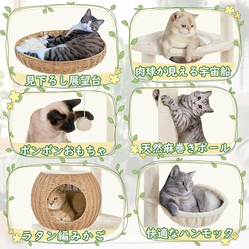  Yaheetech キャットタワー 大型猫 木製 多頭飼い スリム猫タワー 宇宙船付き インテリア性 据え置き ハンモック 爪研ぎ 見晴台 クリアボウル 冬夏兼用 ラタン編み 組立簡単 cat tree 高さ137.5 cm 1 据え置き型キャットタワー キャットタワー