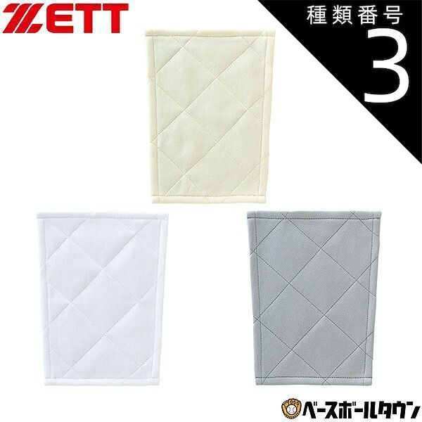 【新品未使用】種類3:3枚セット/(1100)ホワイト ZETT ゼット 少年用衝撃吸収パッド 縫い付け用 野球 ジュニア スライディングパッド 膝用 2枚 / 3枚 / 5枚 ひざ用 ヒザ用 PA250KJ 少年 子供 練習着 ユ