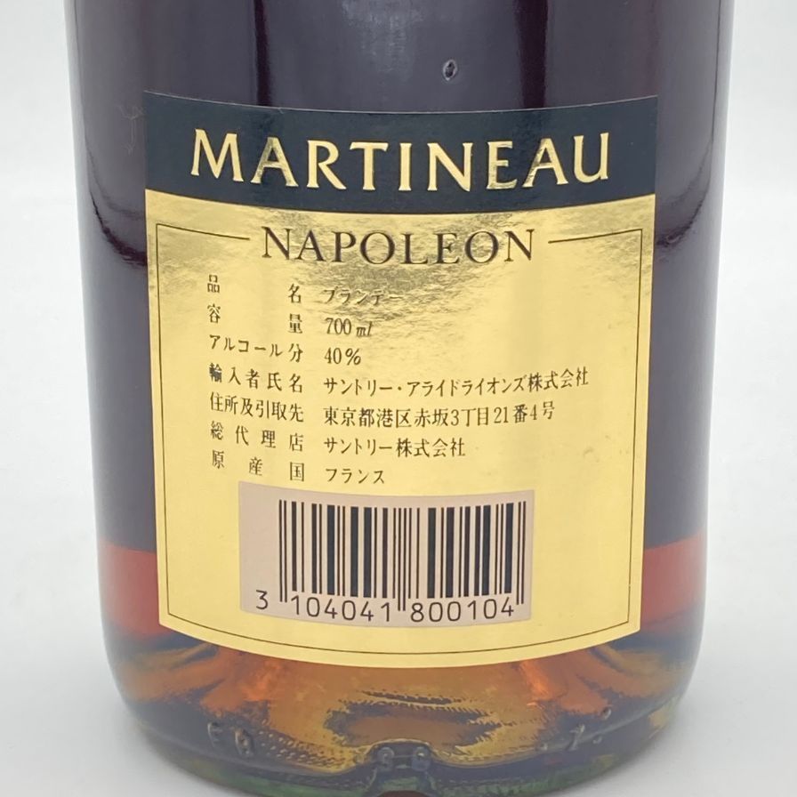 【楽天スーパーセール】 ファイネスト ナポレオン マルティノー 700ml メルカリ - 40%【Y1】 ブランデー