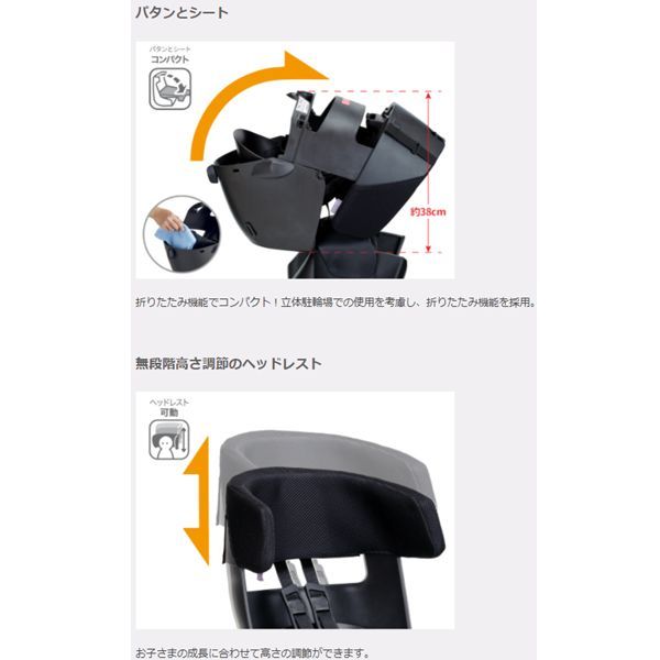 RBC017DX2 自転車用チャイルドシート