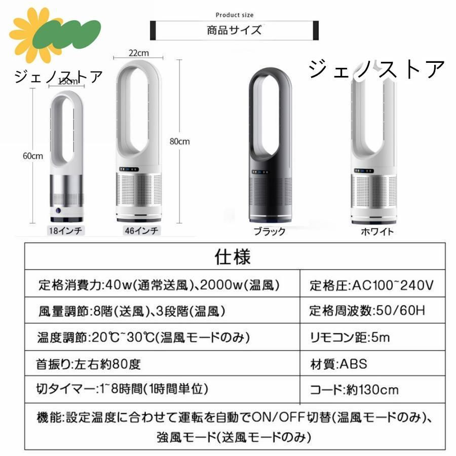 ファンヒーター