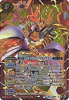 中古】 バトルスピリッツ/【BSC30】BS34-X01 戦国龍皇バーニング