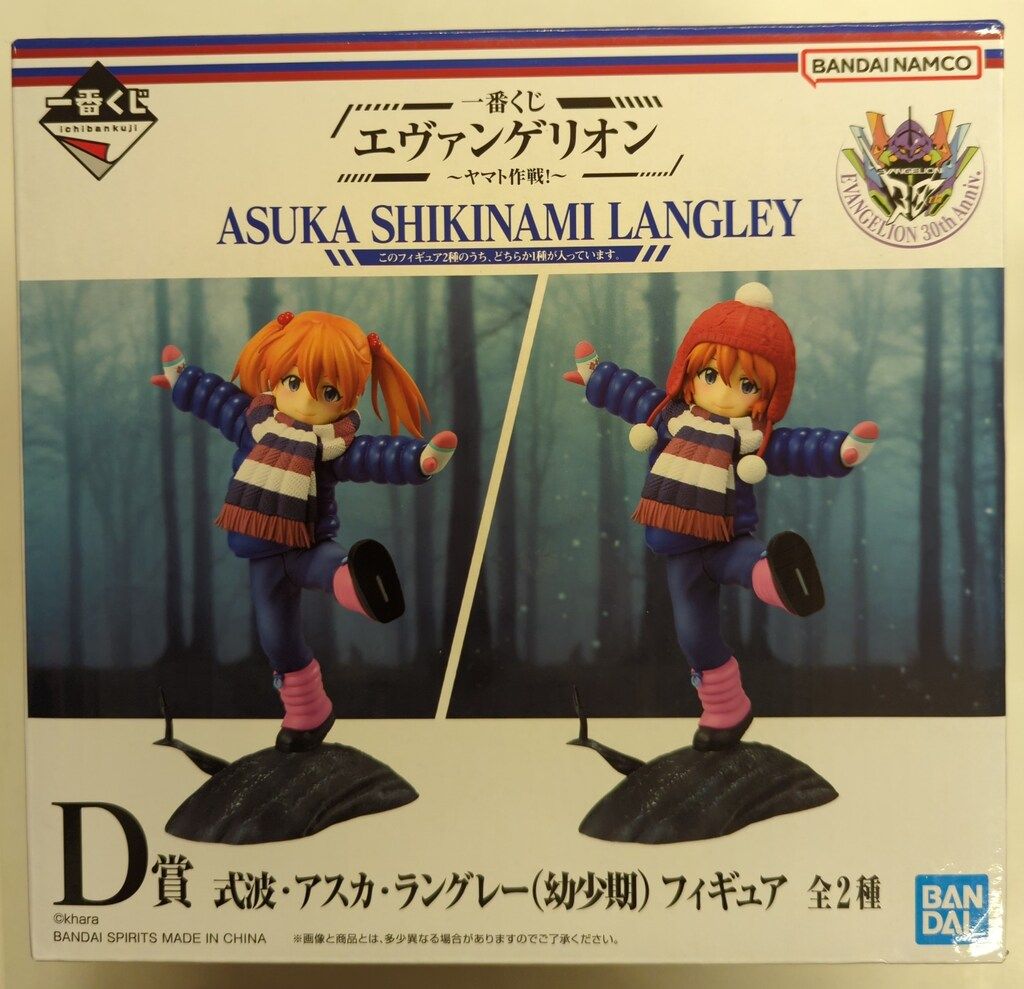 BANDAI SPIRITS 一番くじ エヴァンゲリオン ヤマト作戦! D賞 式