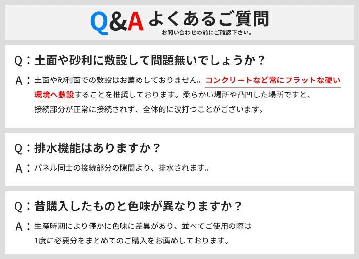 25枚セット 人工木