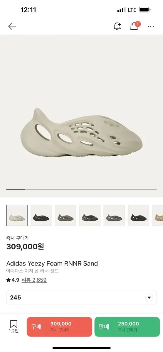 イージー フォーム ランナー サンド 245