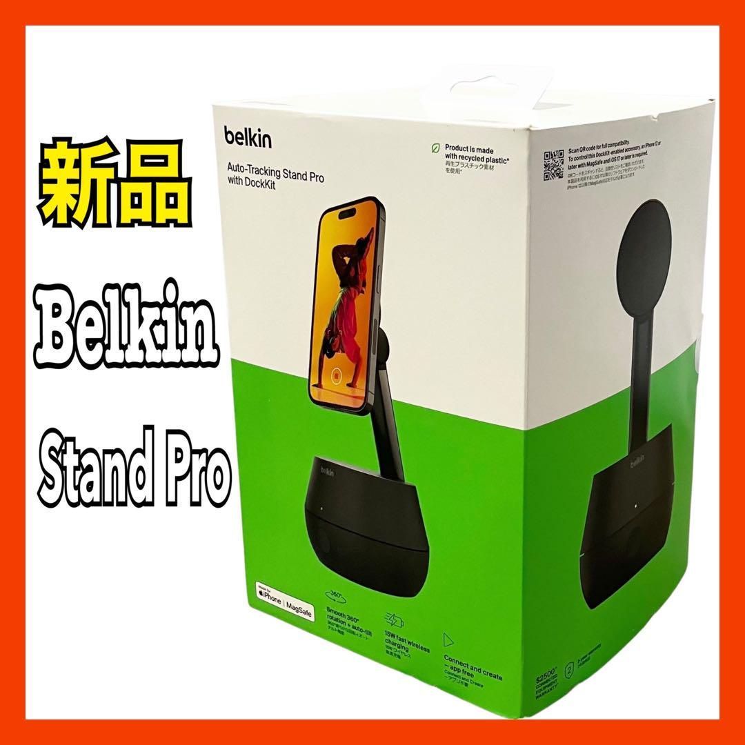Belkin ベルキン Stand Pro 自動追跡スマホ用ジンバル スタンド Apple DockKit搭載 MagSafe MMA008qc05BK