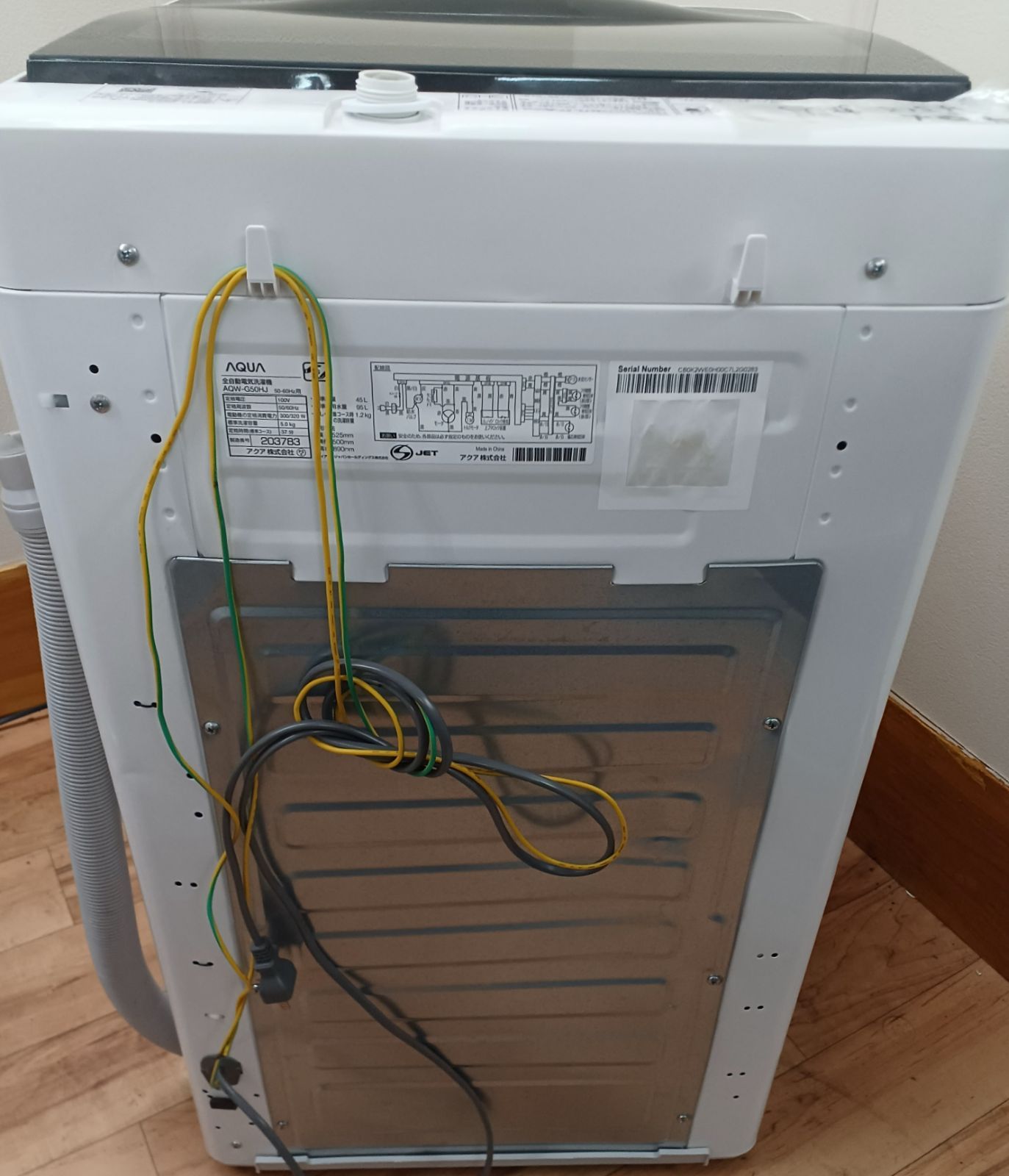 アクア洗濯機 5.0kg AQW-G50HJ 2020年製 商談中 2020年製 5kg洗い AQUA 