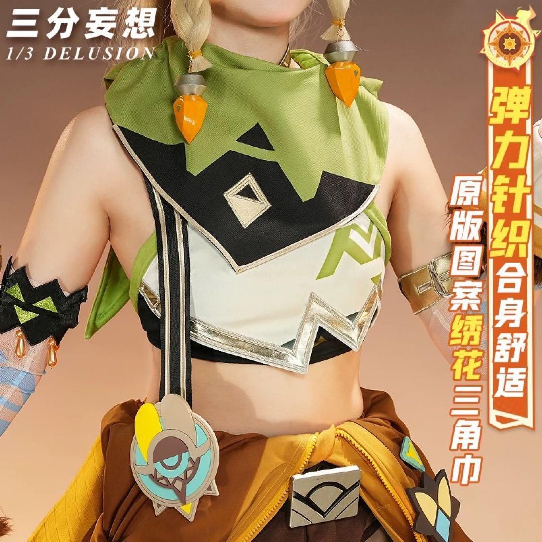 原神