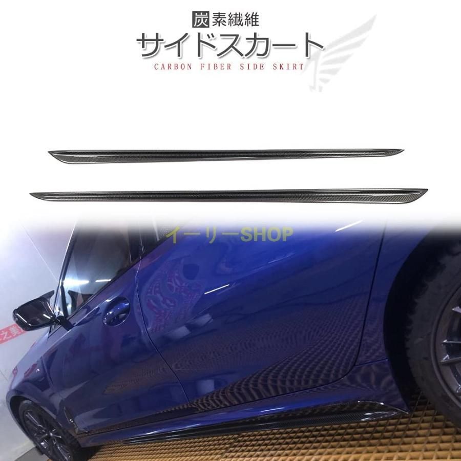 Pスタイルカーポン製 サイドステップ BMW 3シリーズ G20 G28 320i 330i M340i M Sport 2019 2020モデルに対応 サイド スカート サイドスポ