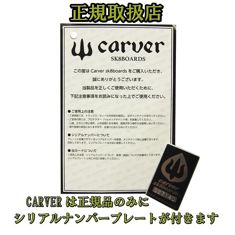 ショッピング大人気 CARVER（カーバー）AIPA 30.75inch CX4