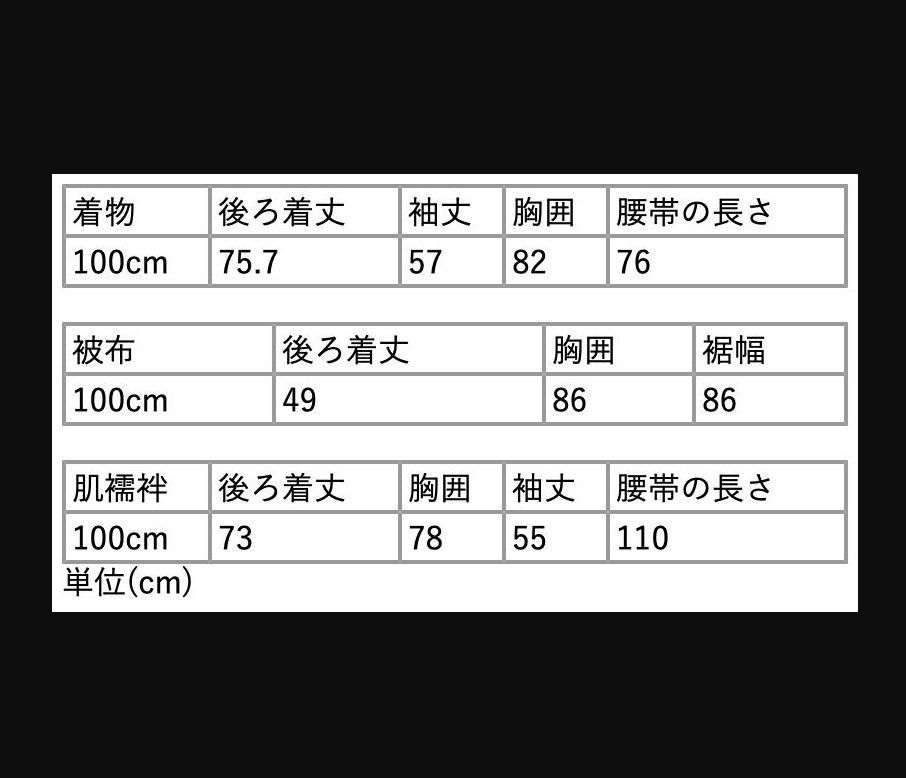 京都絵師によるオリジナル柄＆レース生地の被布セット