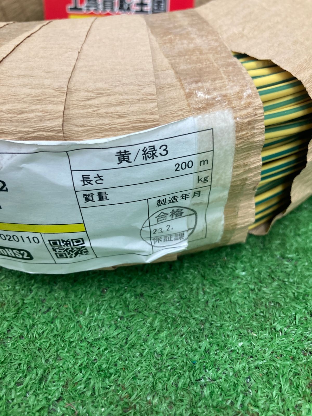 電気機器用ビニル絶縁電線 KIV