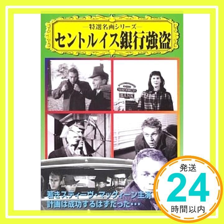 セントルイス銀行強盗 DVD DVD _02