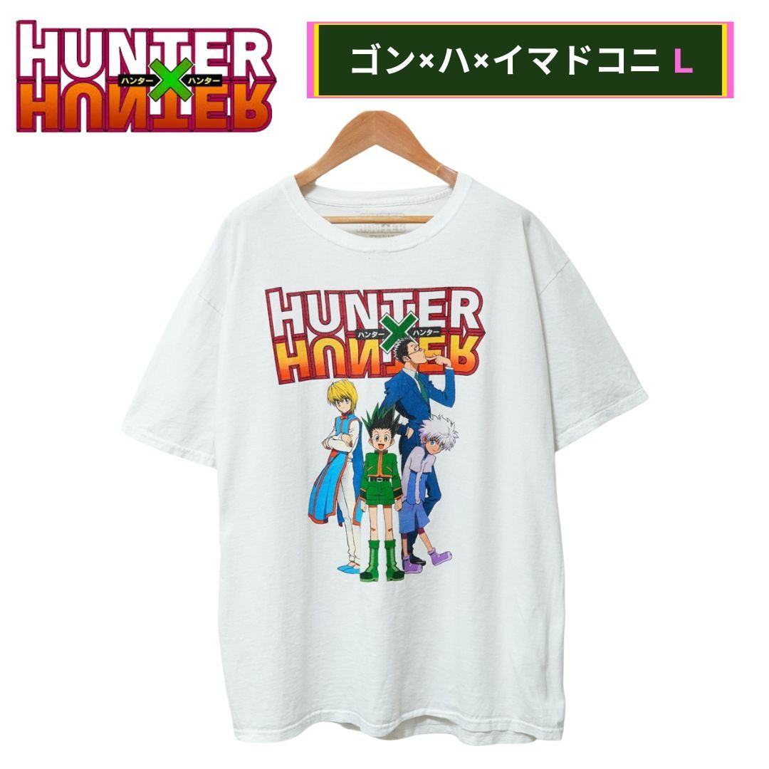 ハンターハンター Tシャツ L ホワイト HUNTER×HUNTER アニメ キャラ