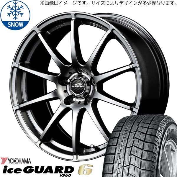 ホンダ フリード GB3 GB4 185/65R15 スタッドレス | ヨコハマ アイスガード6 u0026 スタッグ 15インチ 4穴100 
