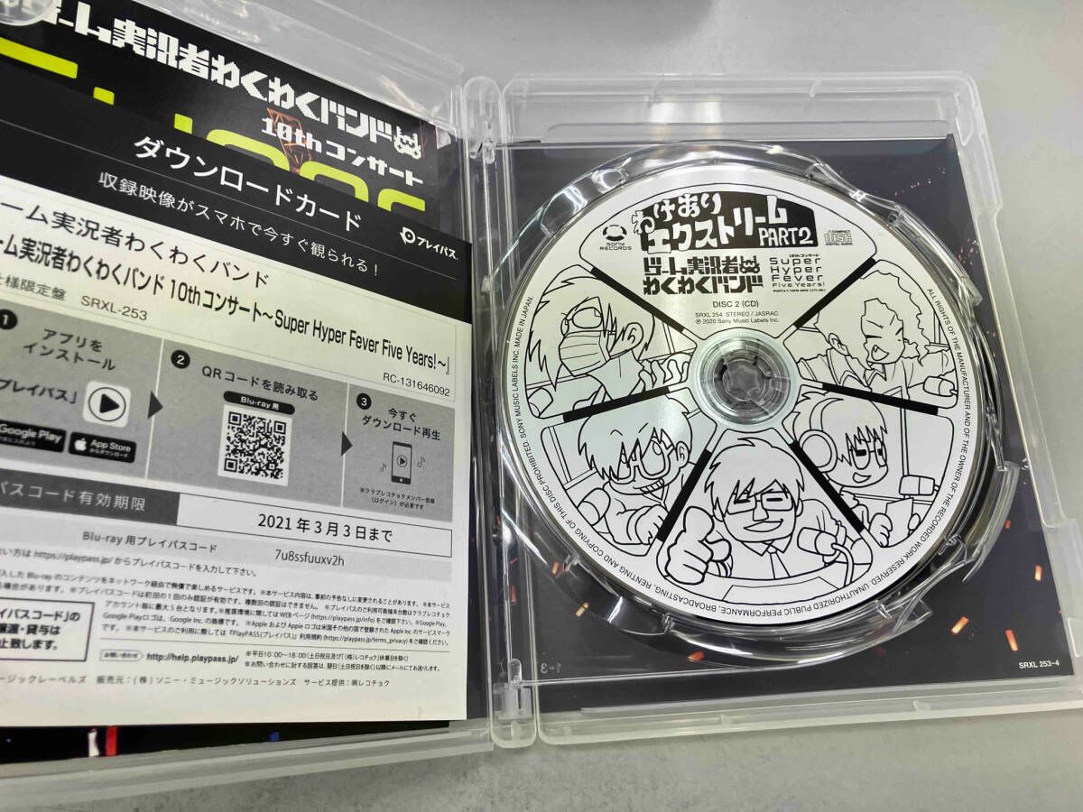 ゲーム実況者わくわくバンド 10thコンサート?Super Hyper Fever Five Years!?(Blu-ray)(特典なし) Amazon.co.jp: ゲーム実況者わくわくバンド 10thコンサート