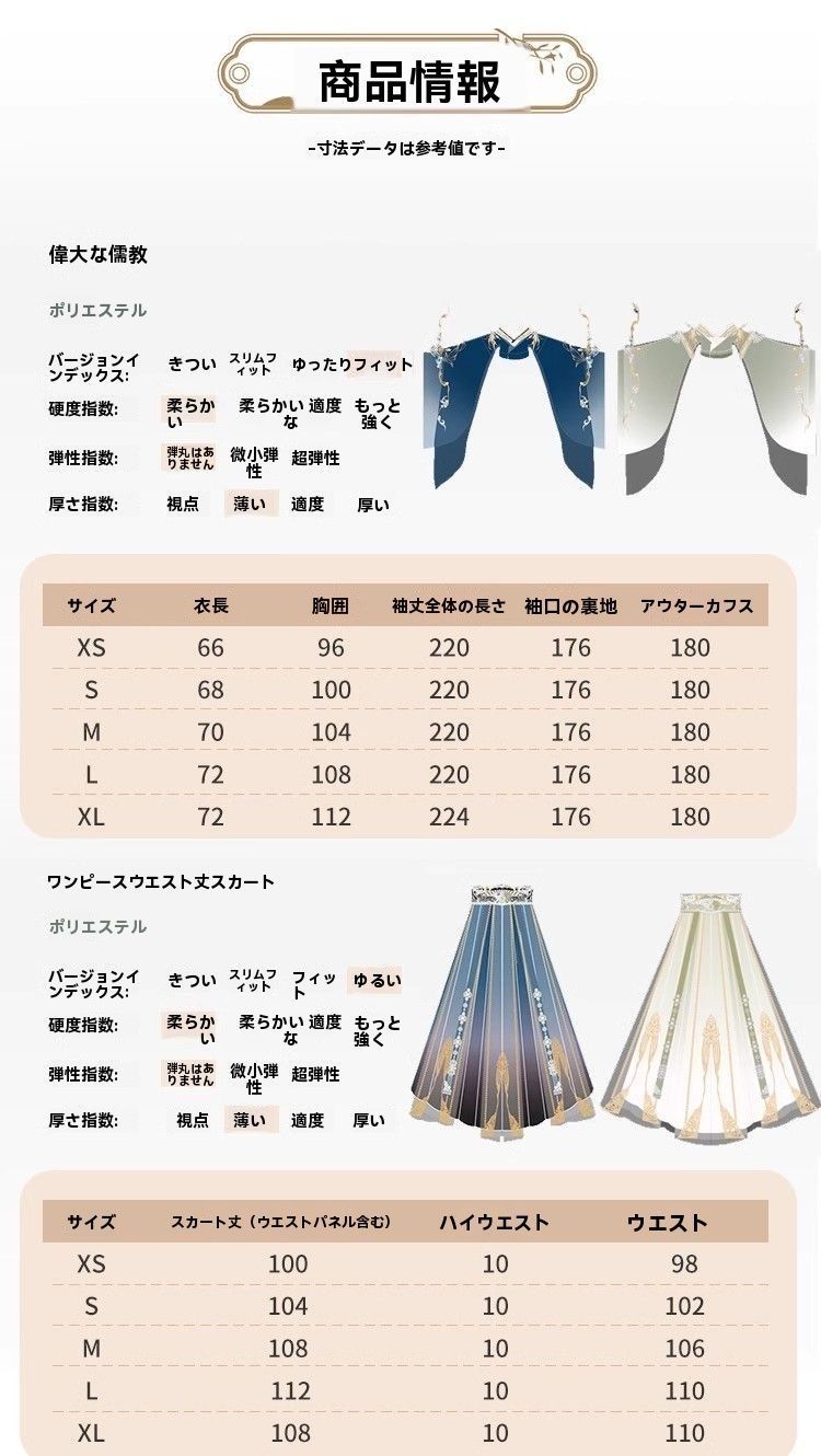 漢服 刺繍大袖のウエスト丈シャツ