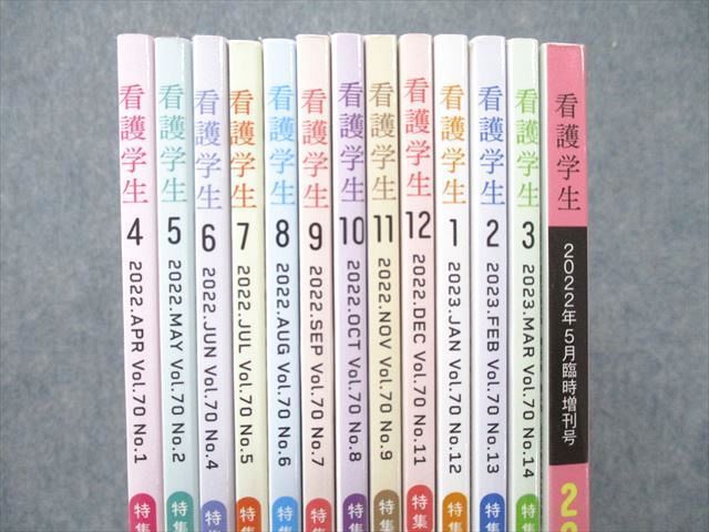 89R3D　計14冊　2022年4月〜2023年3/5月号　実習・准看護師試験サポートマガジン　UK25-043　ブックスドリーム　看護学生　参考書・教材専門店　臨時増刊号　メヂカルフレンド社　メルカリ