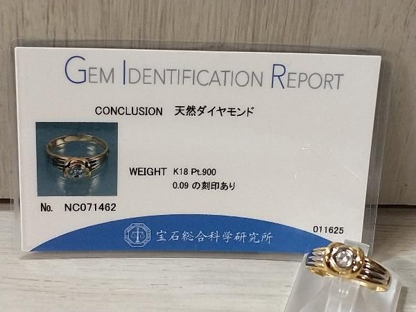 K18 Pt 900 刻印ありダイヤモンドリング ダイヤモンドティアラリング