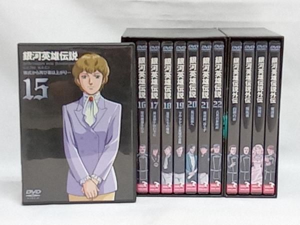 銀河英雄伝説DVD-BOX全巻及びDVDガイドブック 銀河英雄伝説 DVD-BOX 本伝&外伝&エンサイクロペディア 全巻