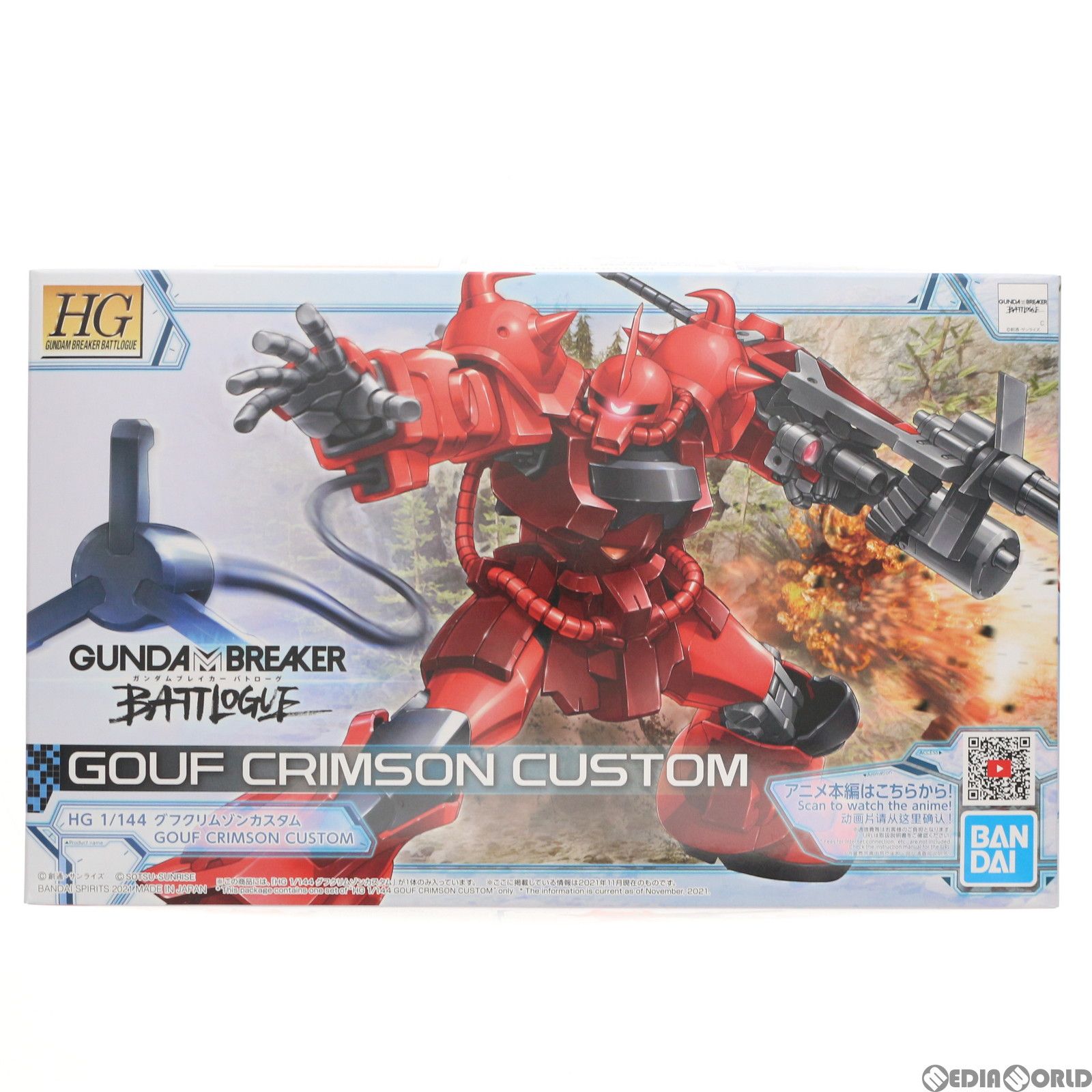 予約販売 プレミアムバンダイ限定 HG グフクリムゾンカスタム 1/144 ロボット