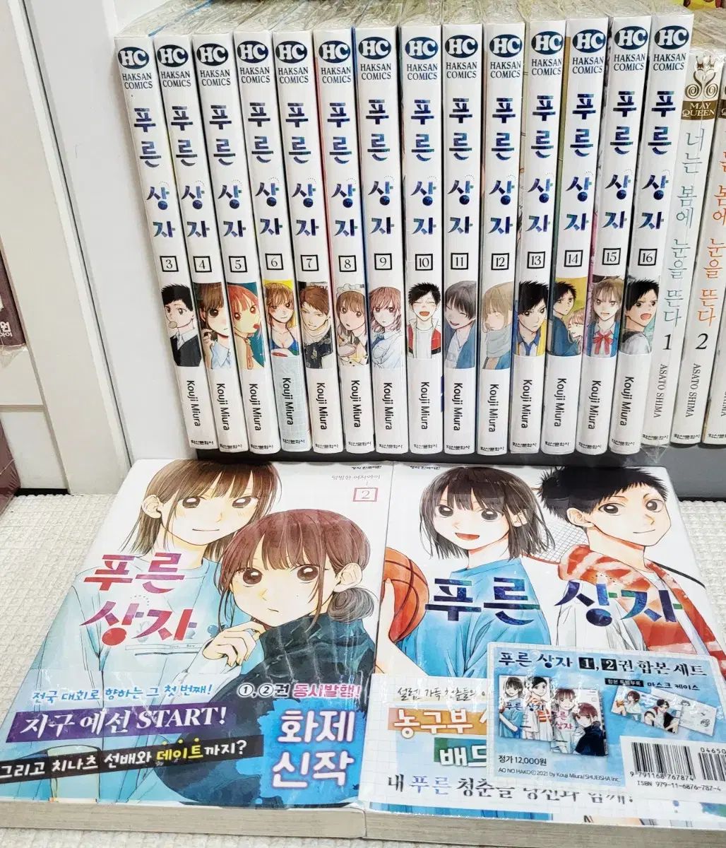 コミック ブルーボックス 1 16 巻 初版
