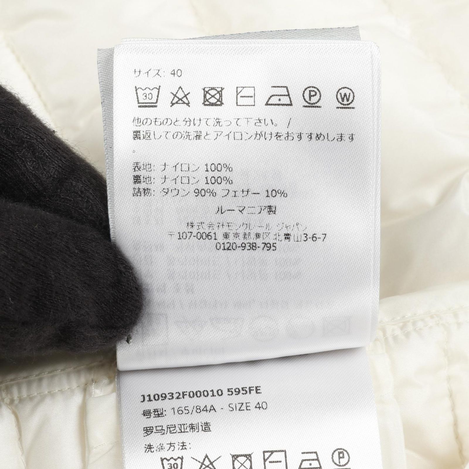 モンクレール MONCLER ダウンベスト 2F00010 ホワイト ナイロン