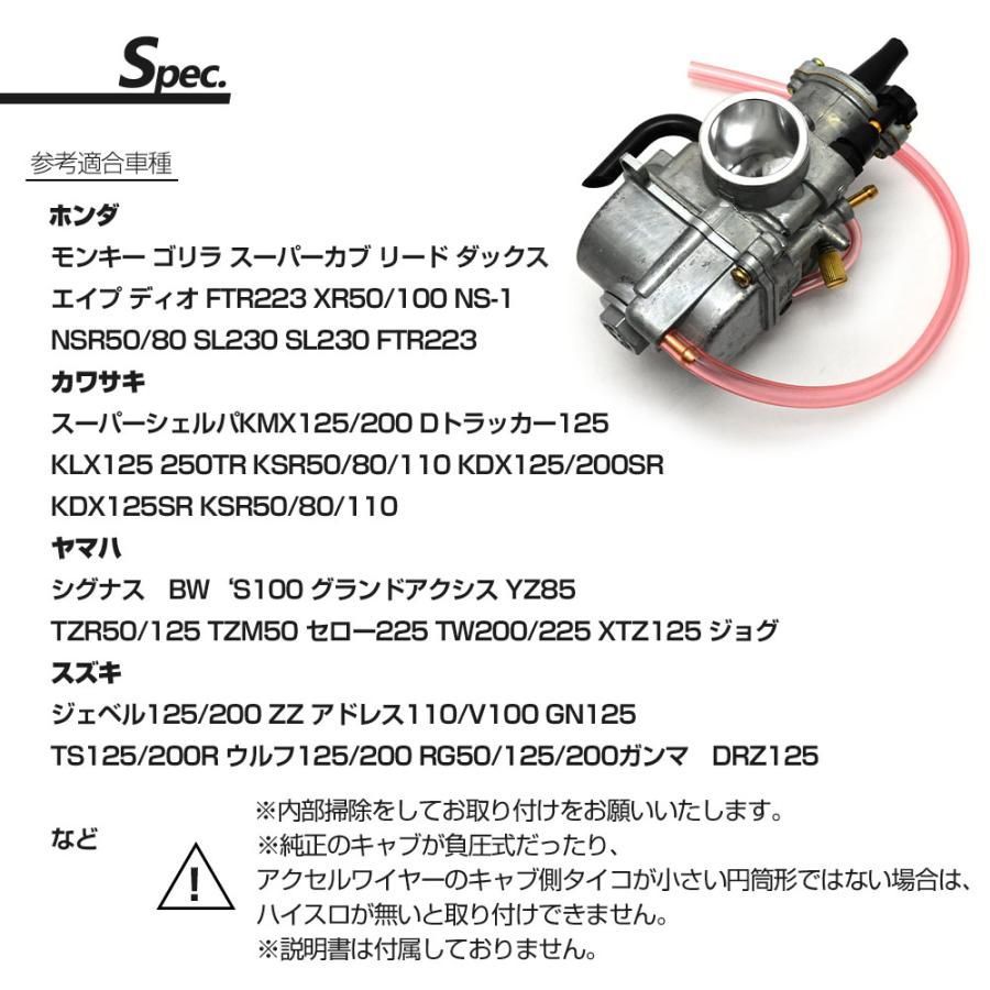 PWK28 タイプ キャブレター SL230 FTR223 XR230 KDX125SR TW200 TW225 セロー225 XTZ125  NSR50 エイプ モンキー キャブレーター パーツ TW225 セロー225 XTZ125 NSR50 エイプ - メルカリ