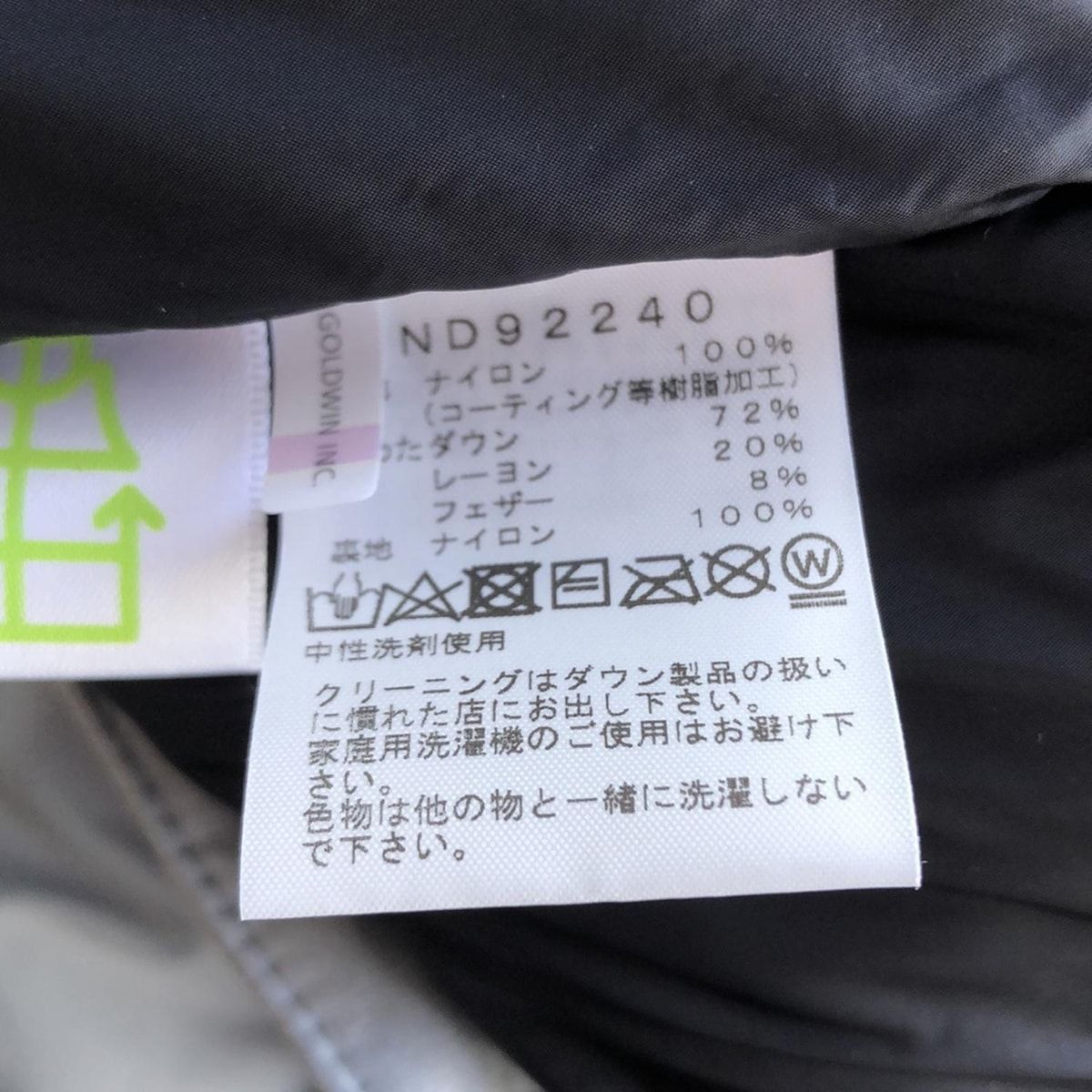 長袖|GORE-TEX|冬