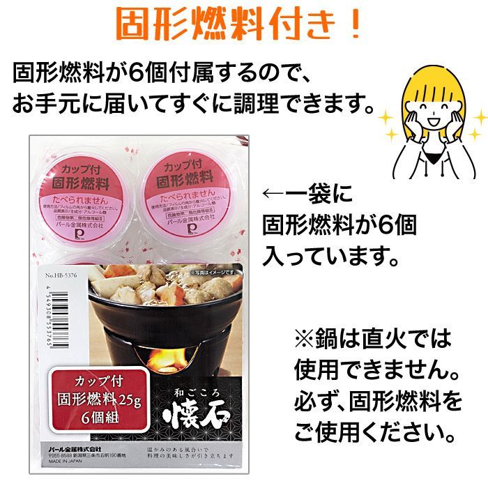 釜めし 釜 1合炊き 1合 一人用 炊き込みご飯 卓上 木のフタ コンロ 固形燃料付 陶器製 本格的 本格派 料亭 雰囲気 料亭気分 旅館 料理  調理器具 キッチン用品 和ごころ懐石 パール金属【☆80】/陶器製釜めしコンロ付セット1合炊き固形燃料付 - メルカリ