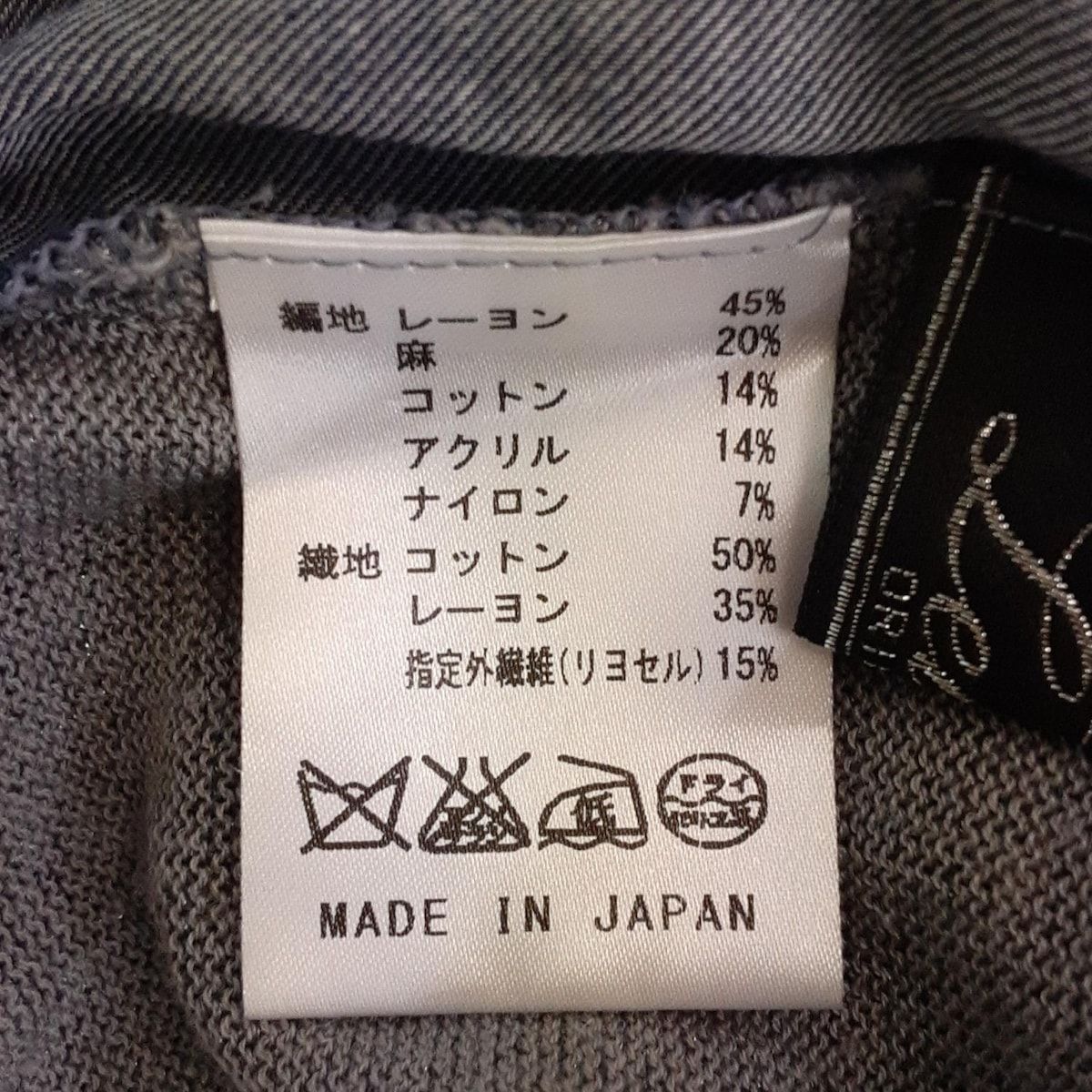 ラメ 異素材切替