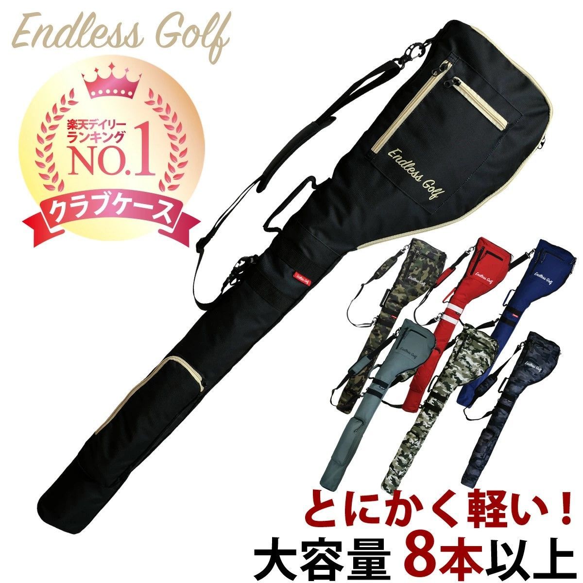 全6色 軽量 ゴルフ クラブケース 練習用 大容量 8本収納 3