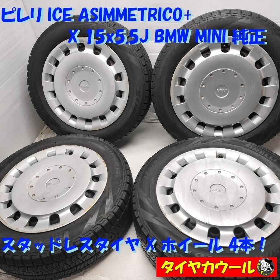 ピレリースタッドレスタイヤ＋ホイール4本 15x5.5J PCD 100 