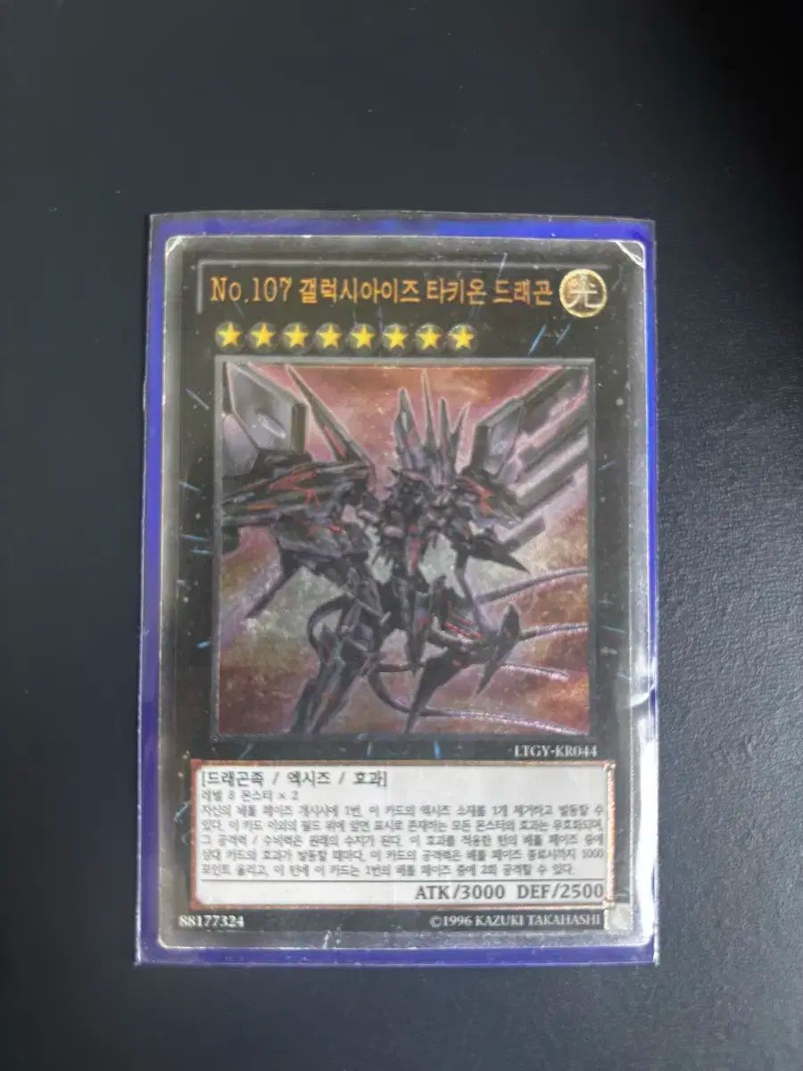 ギャラクシー・アイズ タキオン ドラゴン ウルトラレア - メルカリ