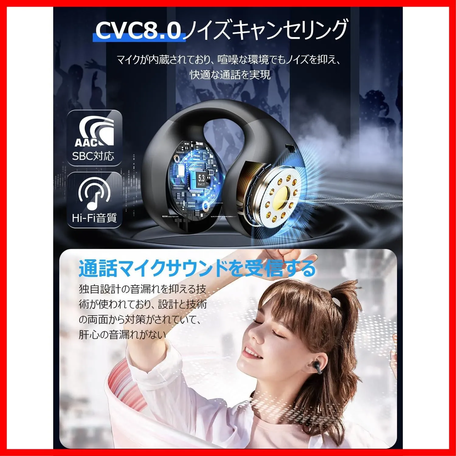 骨伝導イヤホンBLUETOOTHマイク付きCVC8.0ノイズキャンセリング