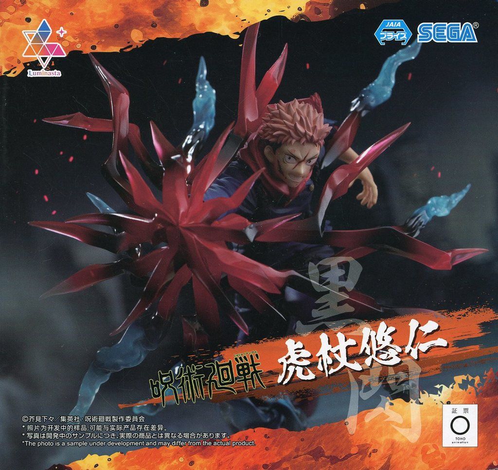 中古】フィギュア 虎杖悠仁 「呪術廻戦」 Luminasta“虎杖悠仁”黒閃