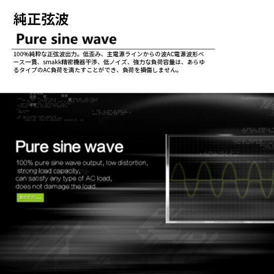 UPS付 ACインバーター 500w 純正弦波 停電時自動切替機能付 保護機能