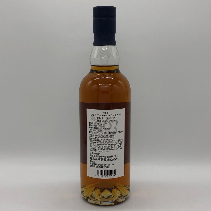 963 セレクト リザーブ 2nd Edition 700ml 46%【A0】 - メルカリ
