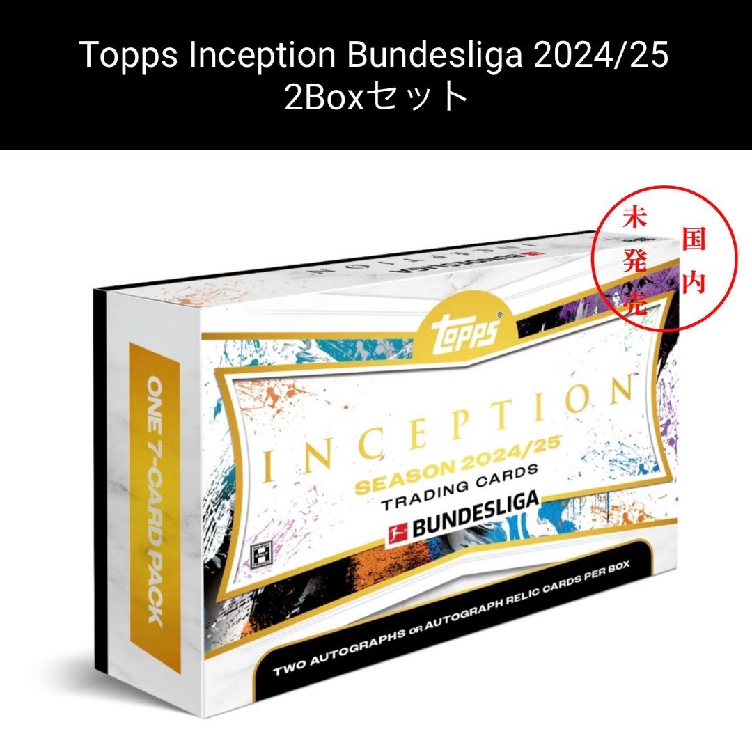日本未発売 2 Boxセット Topps Inception Bundesliga 2025 25