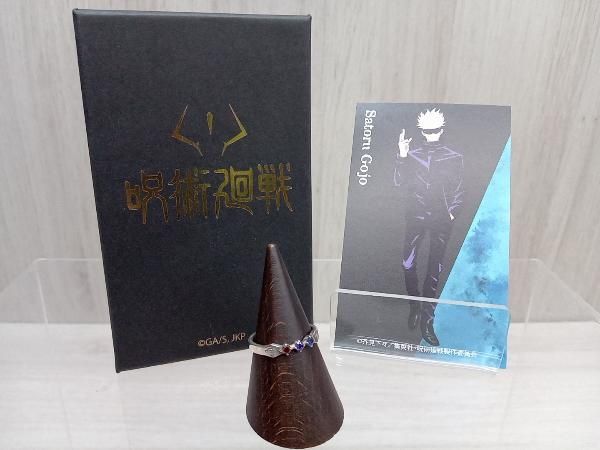 エテルノレシ × 呪術廻戦　五条 悟 キャラクターモチーフリング ERJKR003 シルバー 箱、カード付き サイズ15号　定価12.000円(税抜)