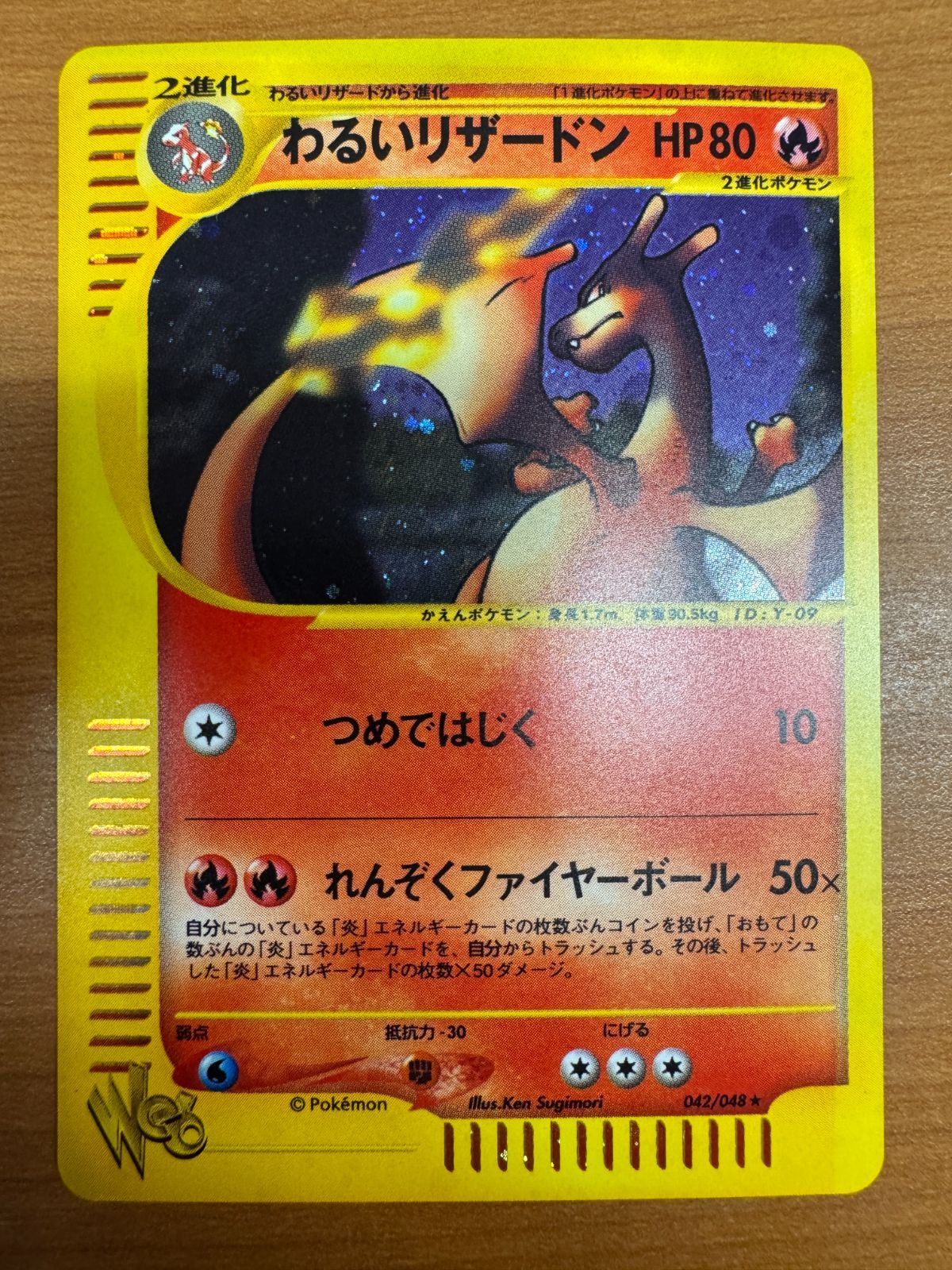 カードe わるいリザードン psa10 web 042/048