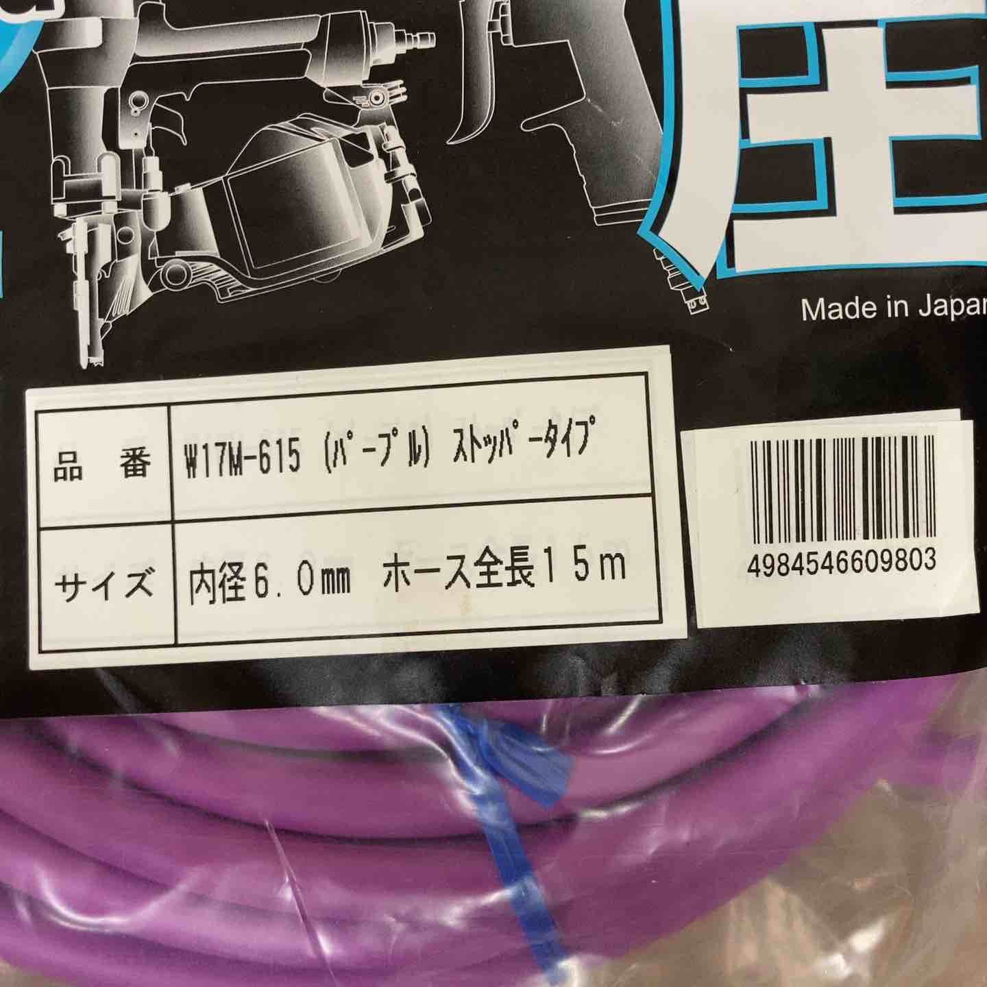 フジマック 15m高圧ホース