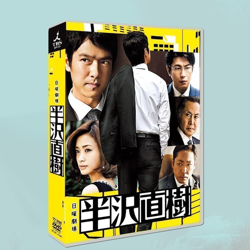 堺 雅人