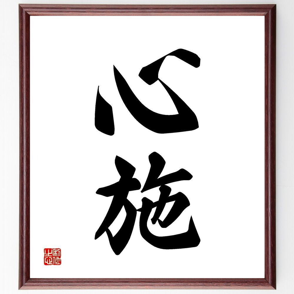 井上圓了筆　二字書　書　額入り　直筆 a2bfa9a871484d2d0e8f7f8f600241