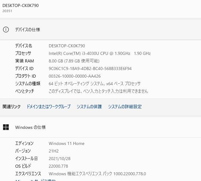 レノボ G50-70 Windows11 Core i3 1.90GHz